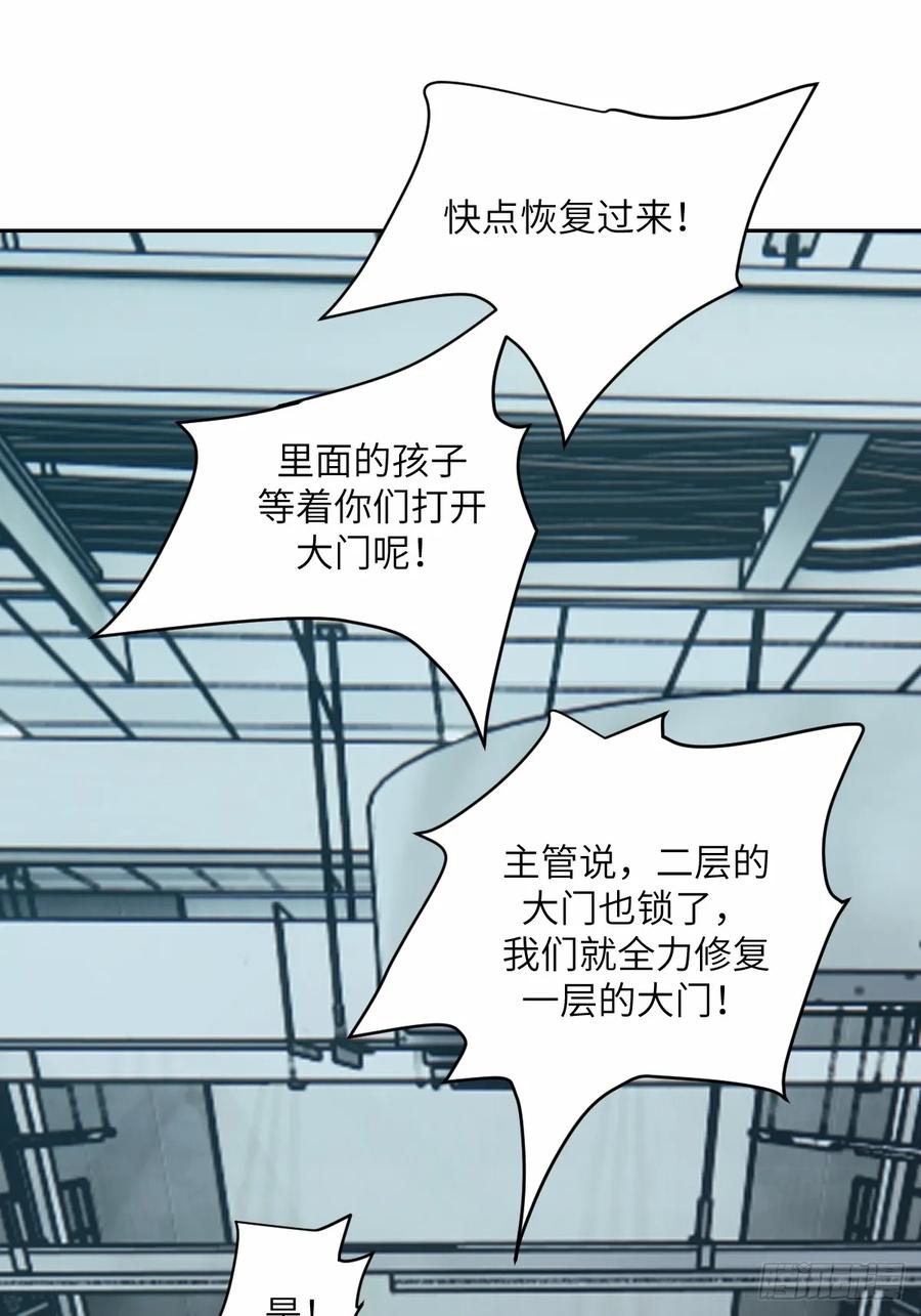 013地龙-我的左手能异变-莒小暗（第20张）