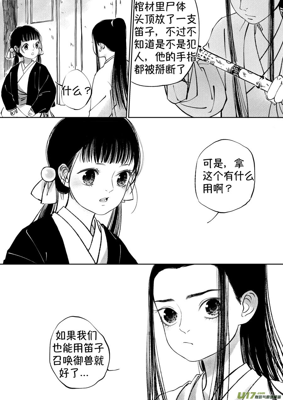 顾家风云之湮灭篇10顾家风云之湮灭篇10-尚善-作者: 蒋家梅子（第14张）