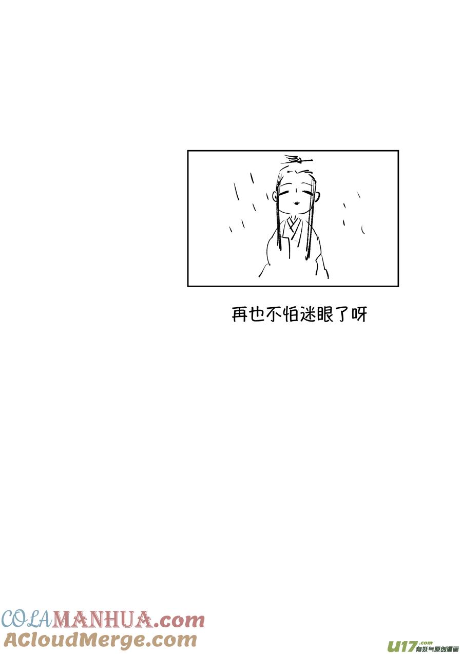 顾家风云之湮灭篇10顾家风云之湮灭篇10-尚善-作者: 蒋家梅子（第15张）