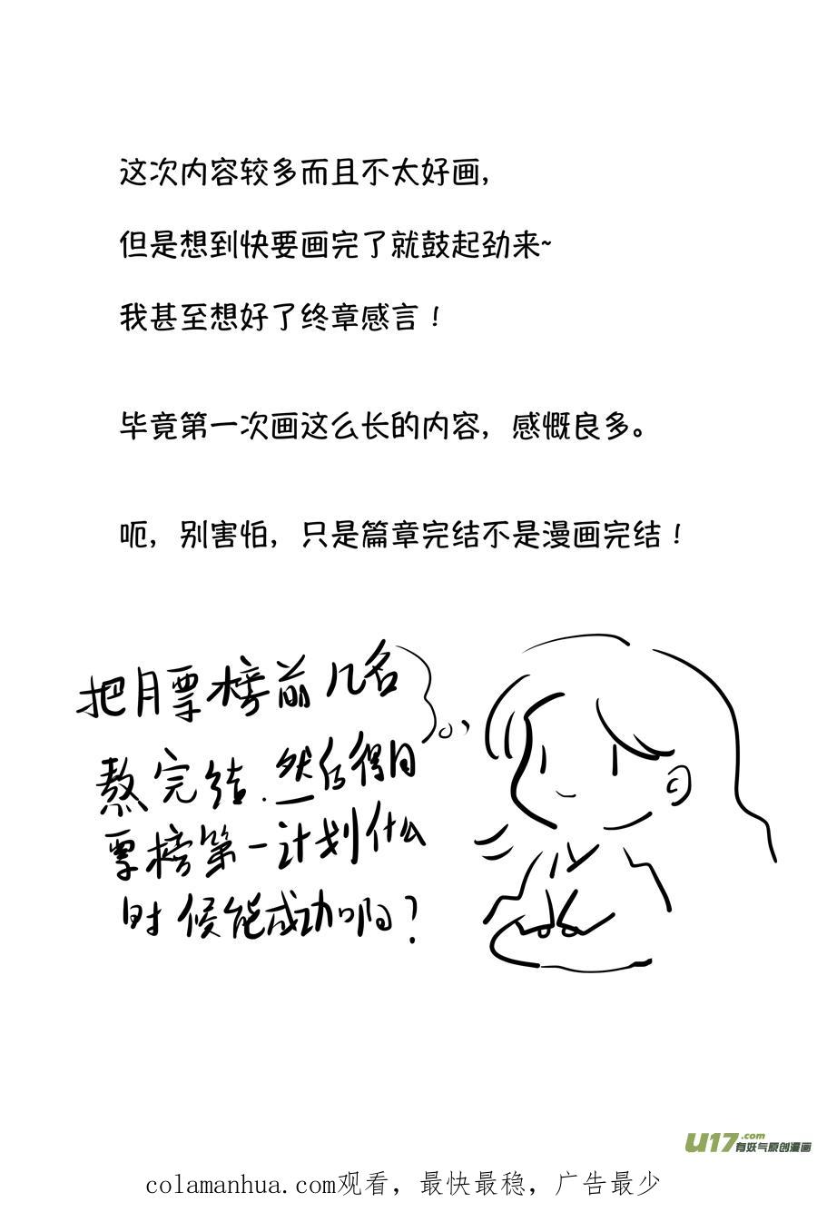顾家风云之湮灭篇10顾家风云之湮灭篇10-尚善-作者: 蒋家梅子（第16张）