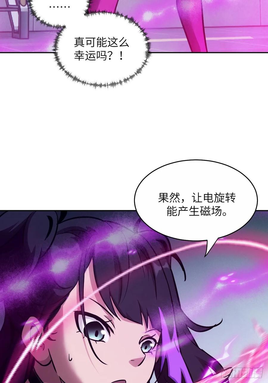 014史上最强超凡-我的左手能异变-莒小暗（第9张）
