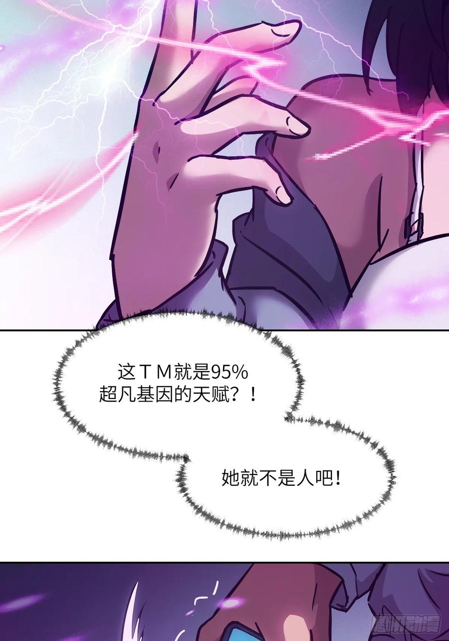 014史上最强超凡-我的左手能异变-莒小暗（第11张）