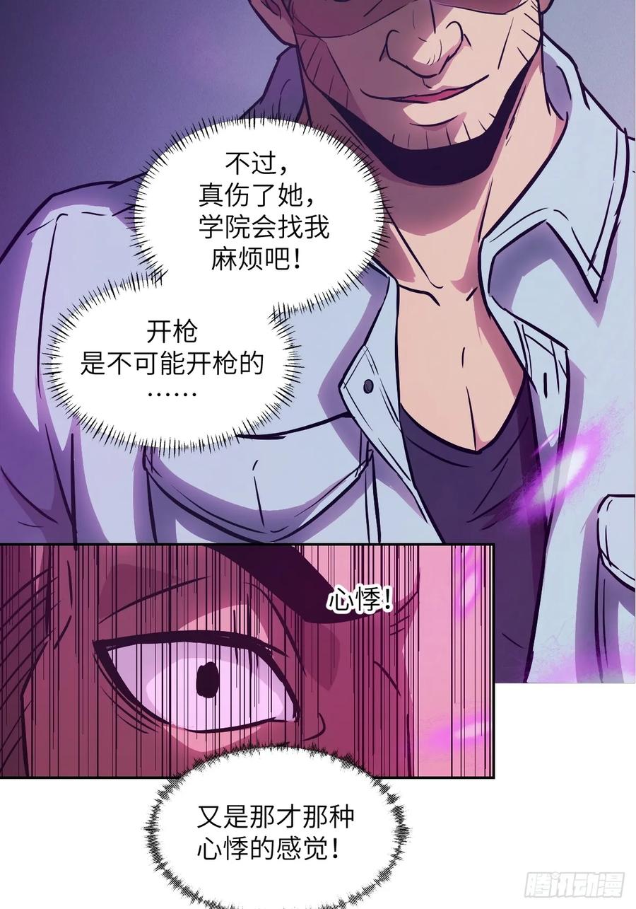 014史上最强超凡-我的左手能异变-莒小暗（第2张）