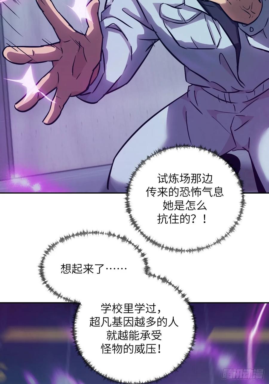 014史上最强超凡-我的左手能异变-莒小暗（第14张）