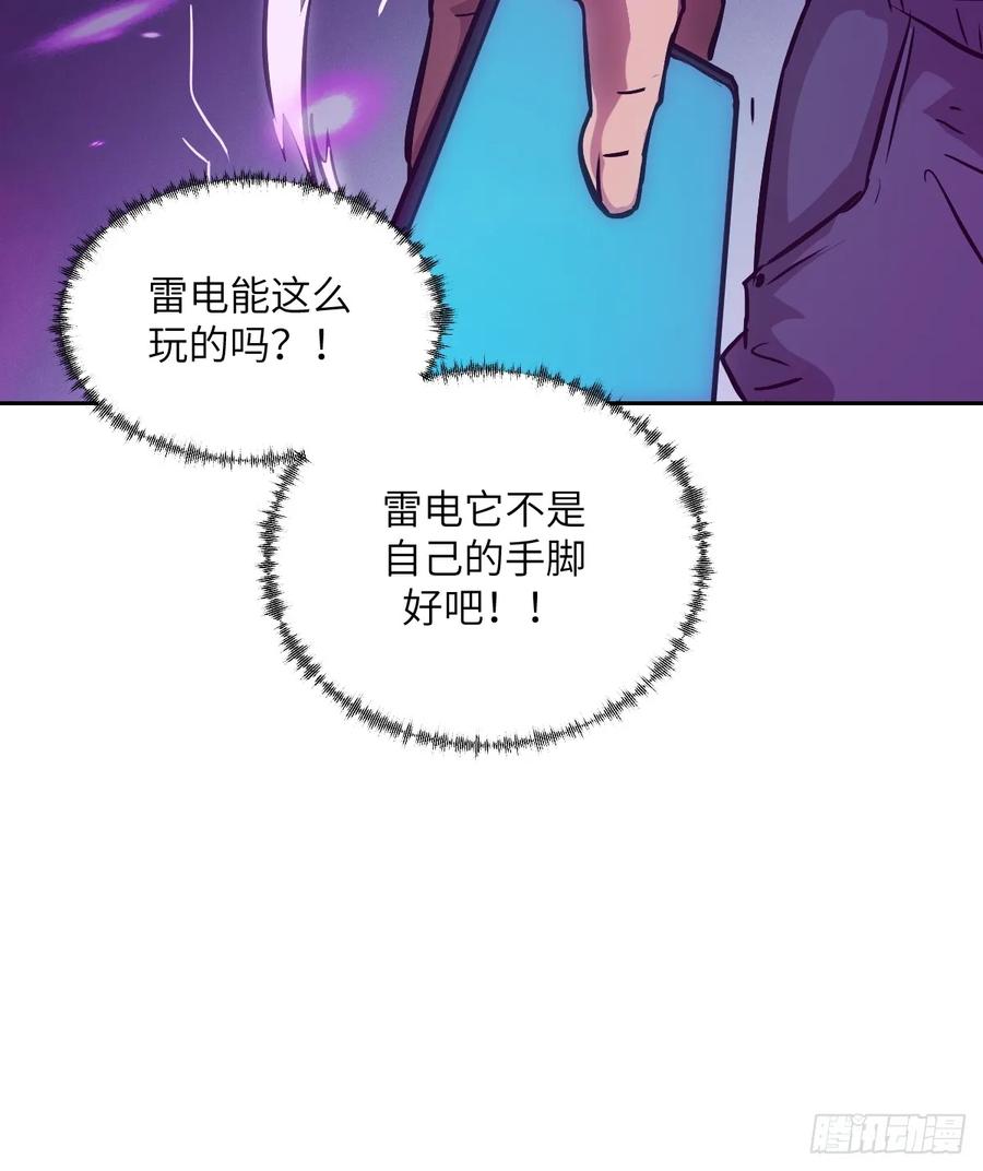 014史上最强超凡-我的左手能异变-莒小暗（第12张）