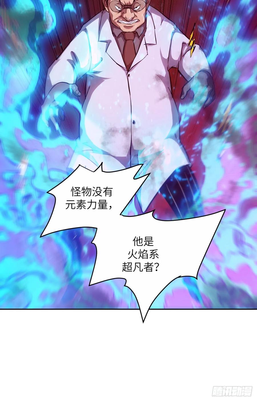 015老子是怪物！-我的左手能异变-莒小暗（第18张）