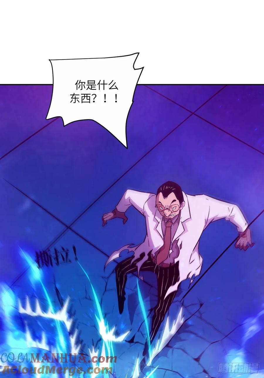 015老子是怪物！-我的左手能异变-莒小暗（第25张）