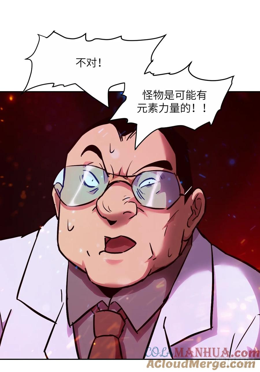015老子是怪物！-我的左手能异变-莒小暗（第19张）