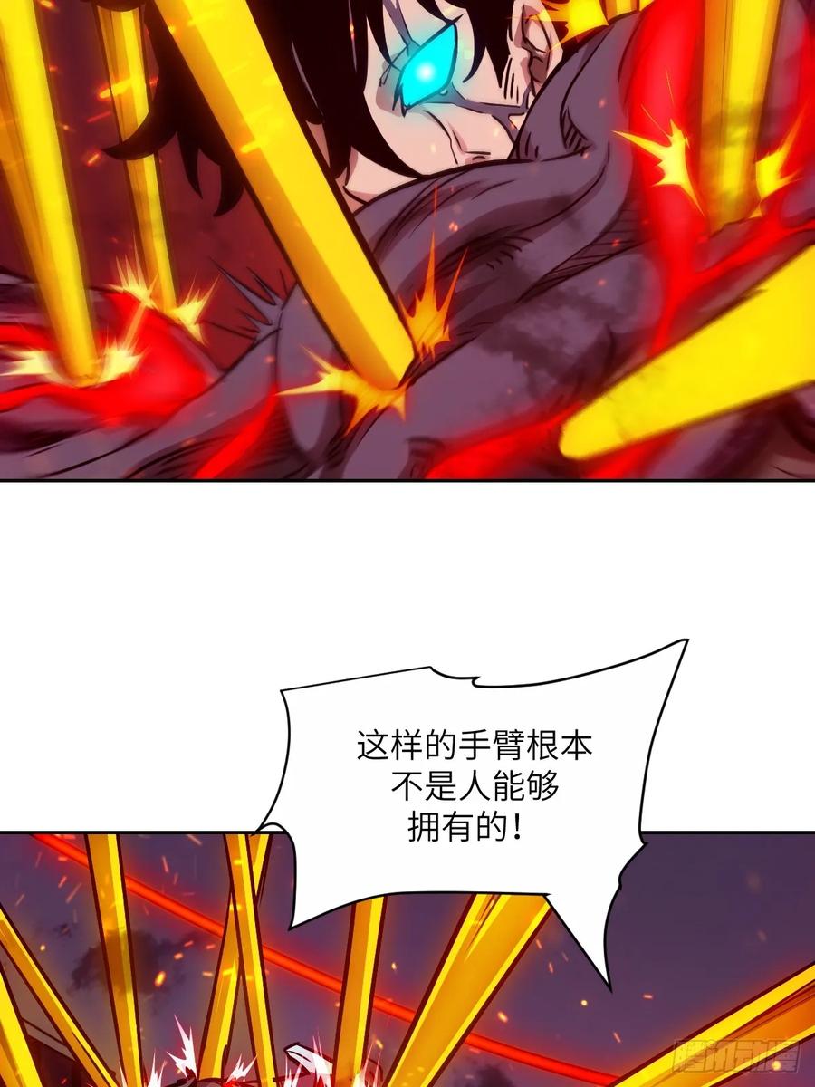 015老子是怪物！-我的左手能异变-莒小暗（第14张）