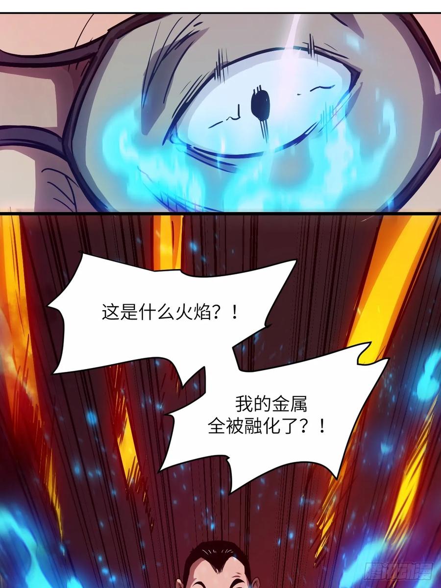 015老子是怪物！-我的左手能异变-莒小暗（第17张）