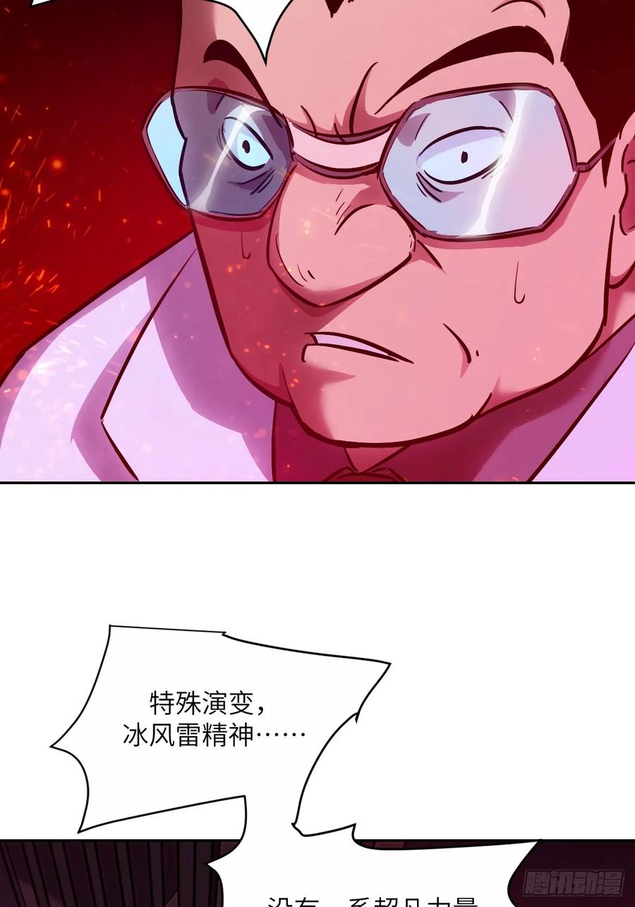 015老子是怪物！-我的左手能异变-莒小暗（第3张）
