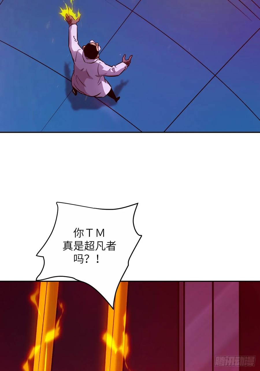 015老子是怪物！-我的左手能异变-莒小暗（第5张）