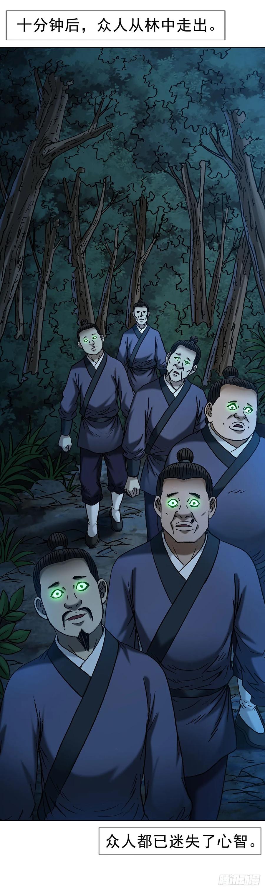1711勾婵-中国惊奇先生（神鬼七杀令）-权迎升（第12张）