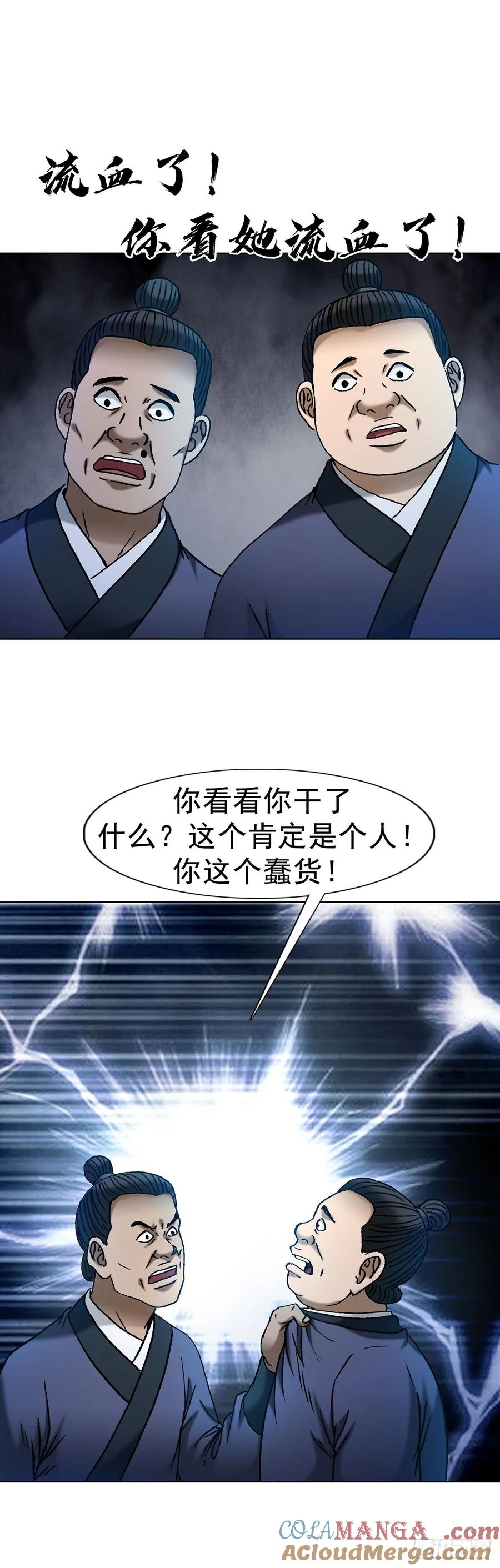 1711勾婵-中国惊奇先生（神鬼七杀令）-权迎升（第9张）