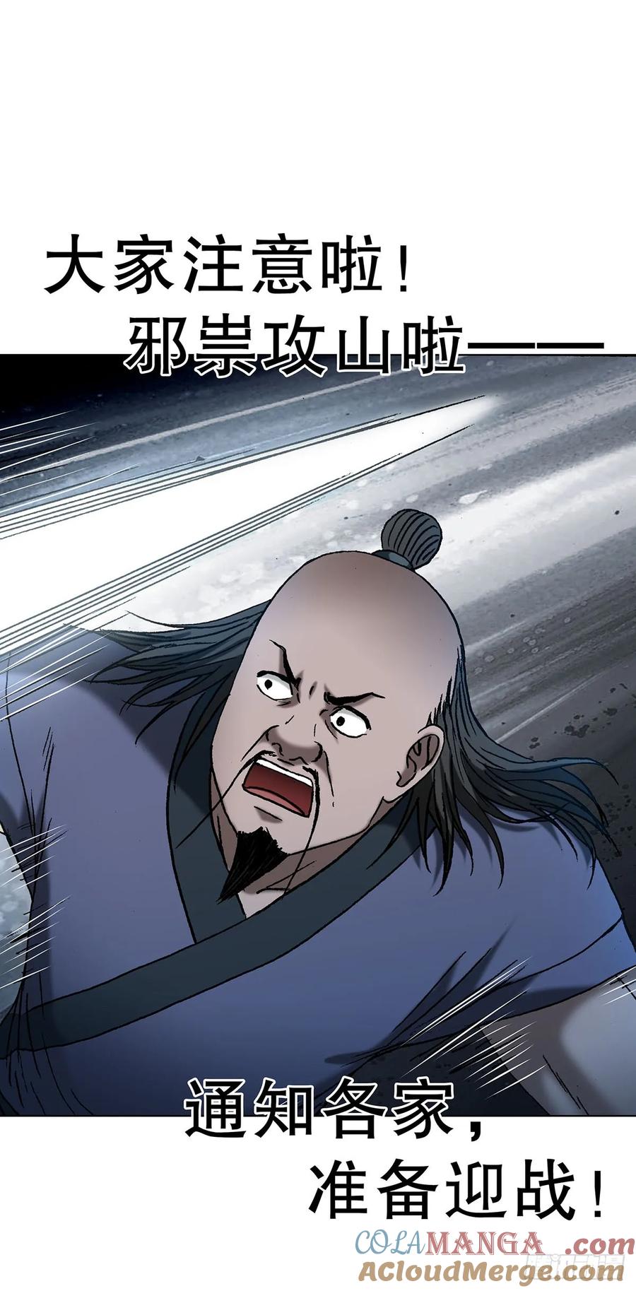 1711勾婵-中国惊奇先生（神鬼七杀令）-权迎升（第21张）