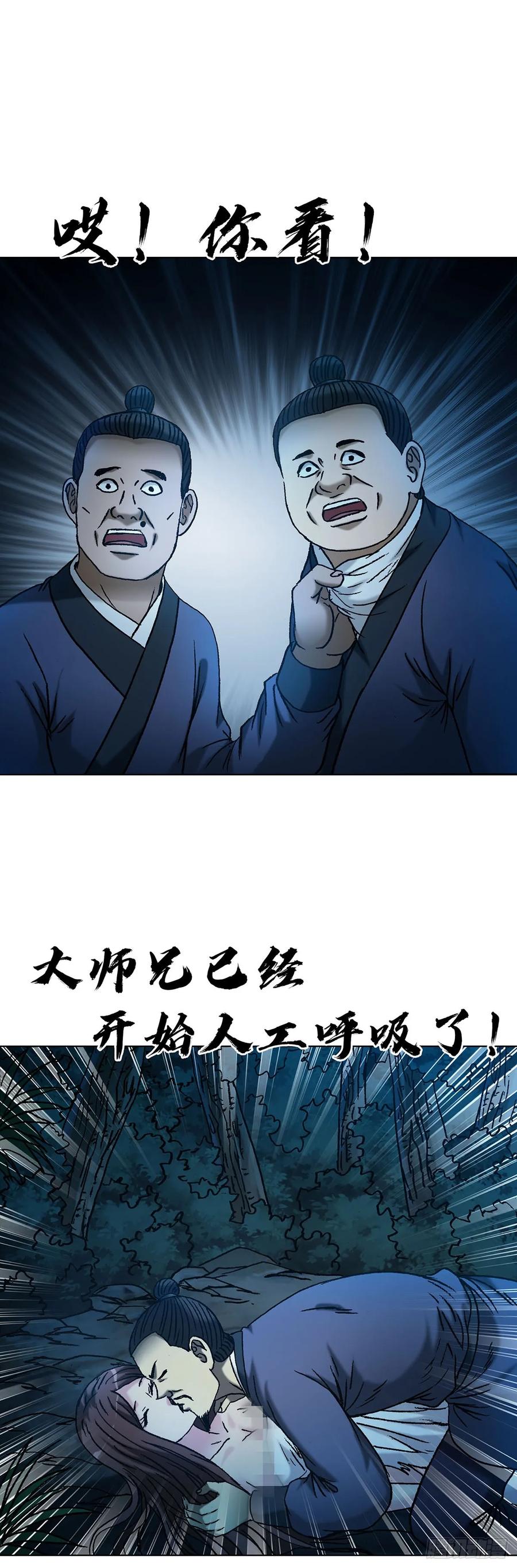 1711勾婵-中国惊奇先生（神鬼七杀令）-权迎升（第10张）