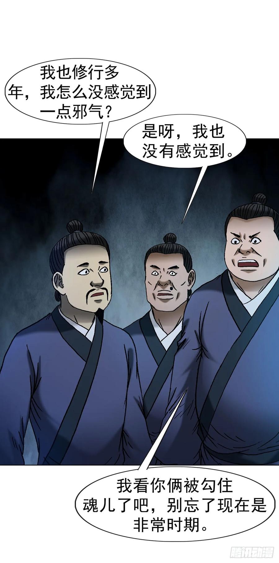 1711勾婵-中国惊奇先生（神鬼七杀令）-权迎升（第6张）