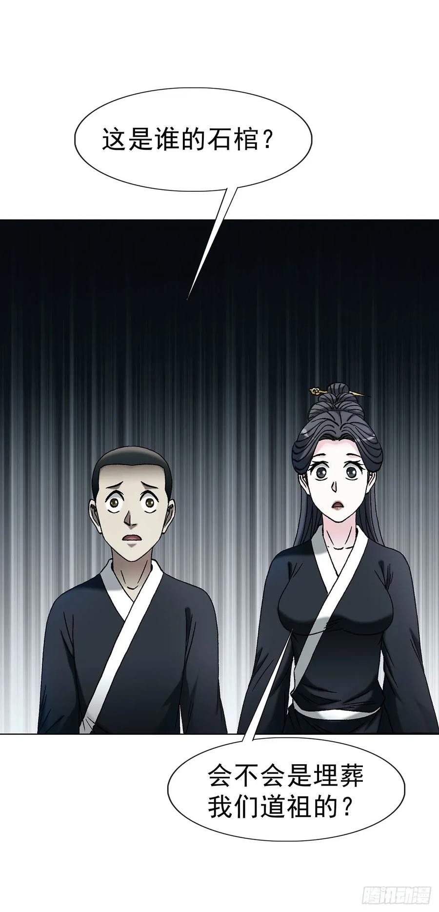 1721最熟悉的陌生人-中国惊奇先生（神鬼七杀令）-权迎升（第12张）
