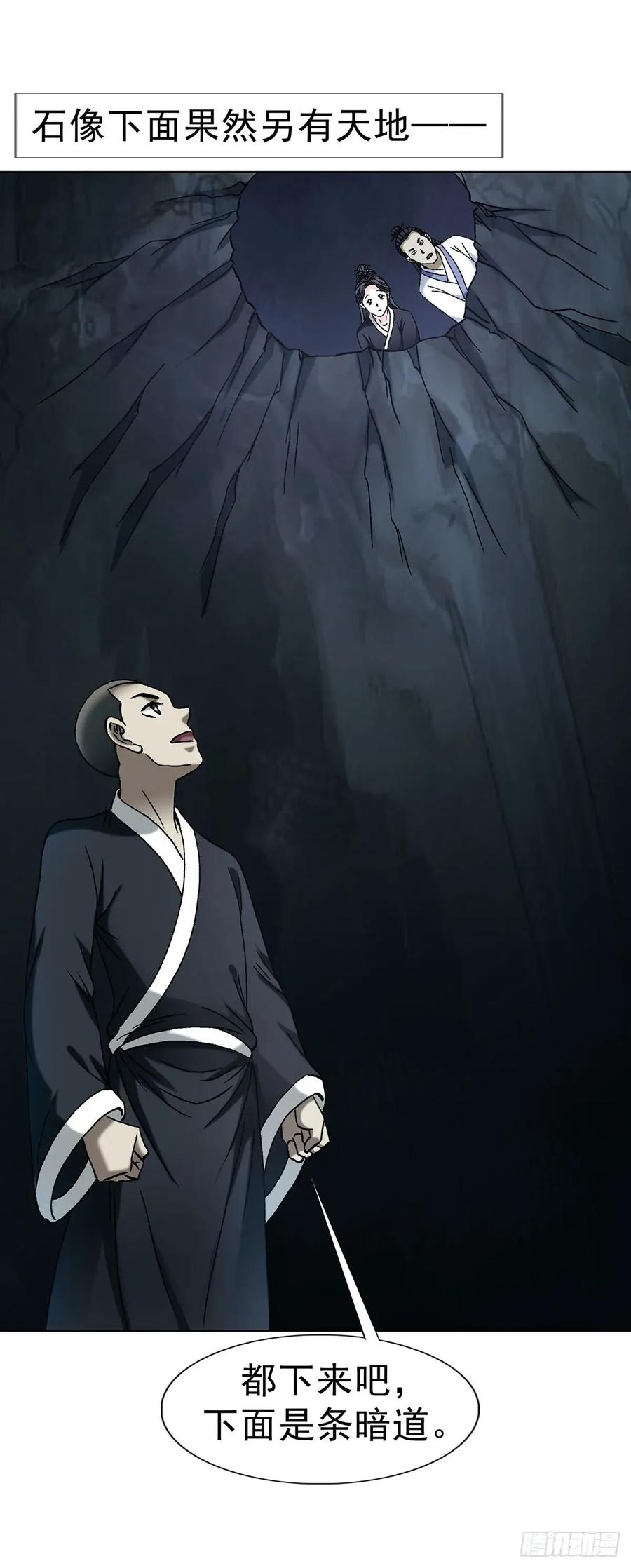 1721最熟悉的陌生人-中国惊奇先生（神鬼七杀令）-权迎升（第8张）