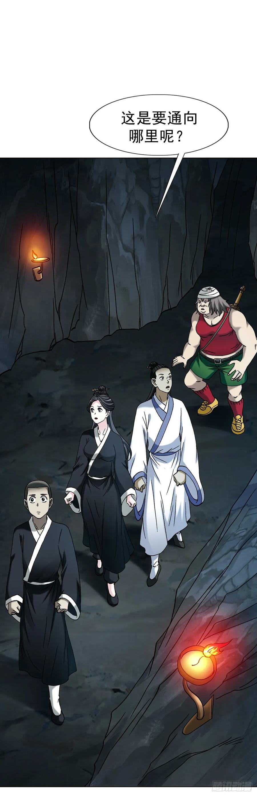 1721最熟悉的陌生人-中国惊奇先生（神鬼七杀令）-权迎升（第9张）