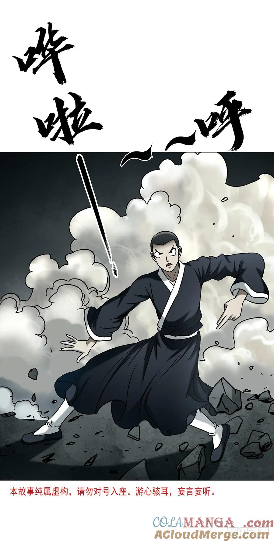 1721最熟悉的陌生人-中国惊奇先生（神鬼七杀令）-权迎升（第4张）