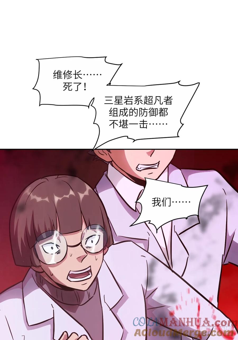 016救你就够了-我的左手能异变-莒小暗（第7张）