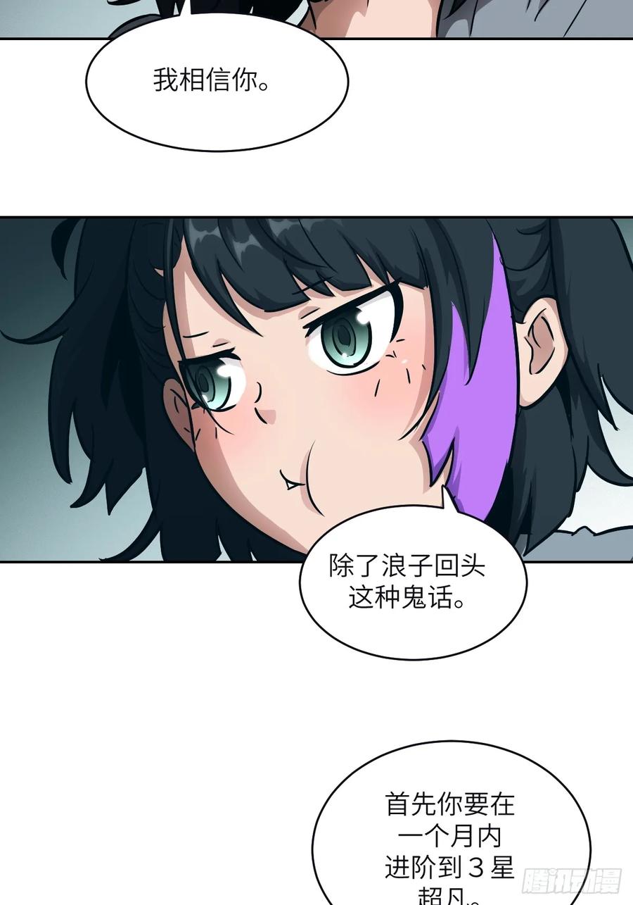 017掠夺资源-我的左手能异变-莒小暗（第20张）