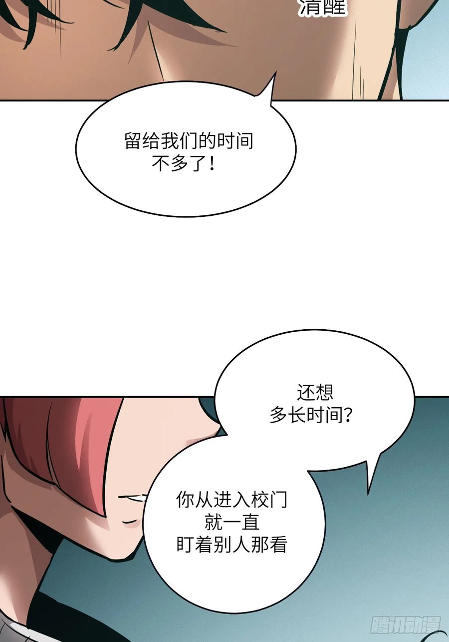 017掠夺资源-我的左手能异变-莒小暗（第10张）