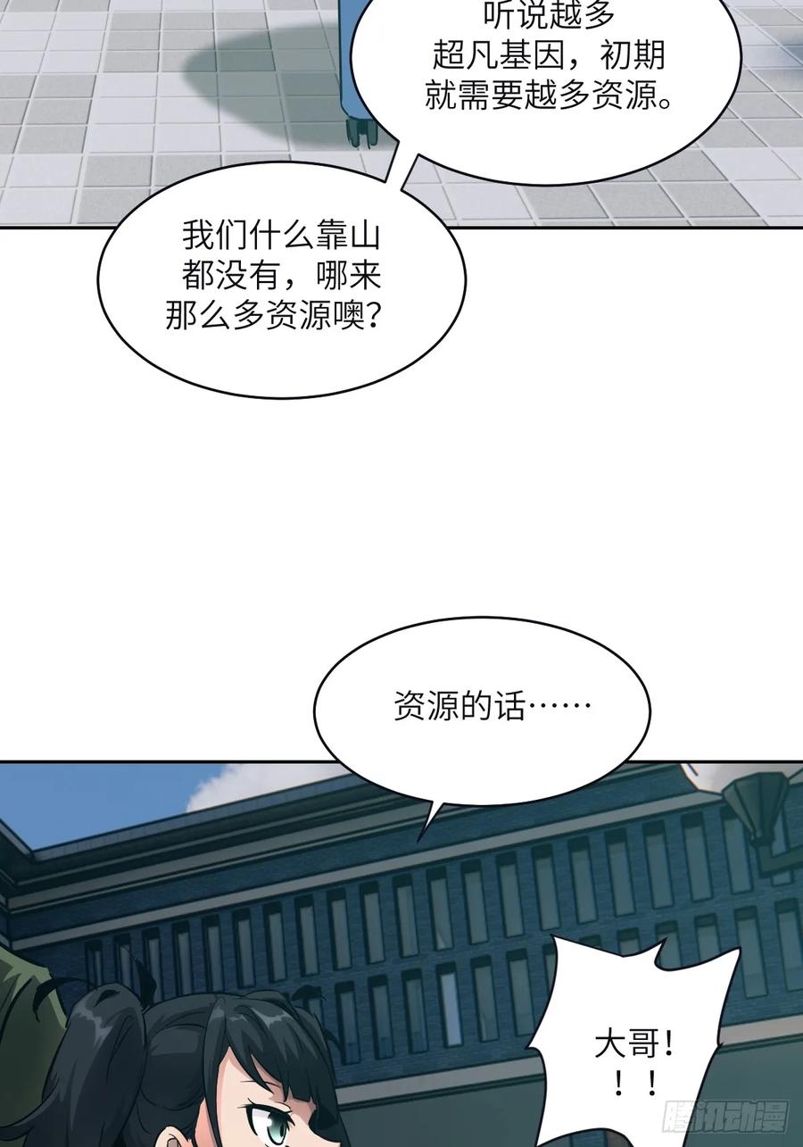 017掠夺资源-我的左手能异变-莒小暗（第22张）