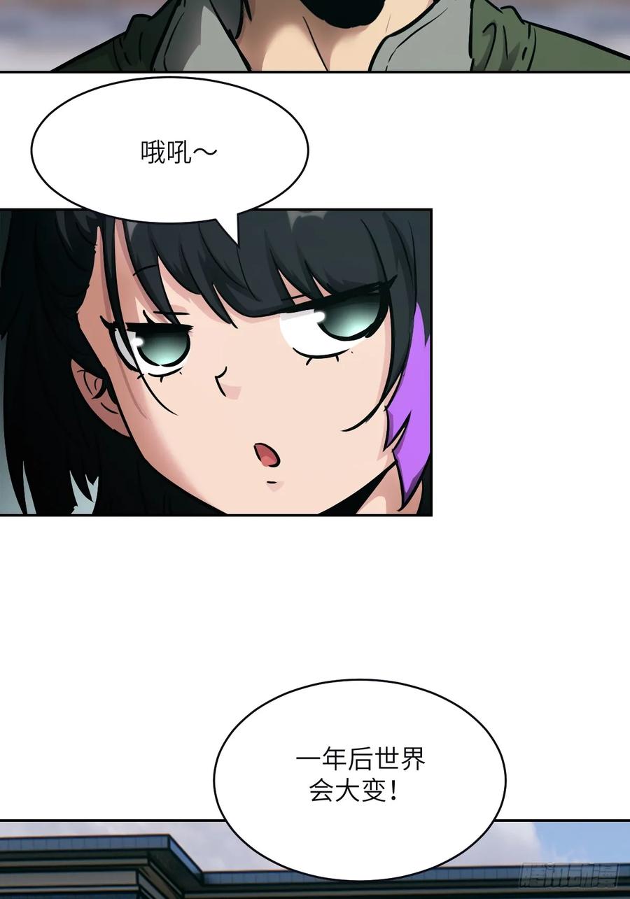 017掠夺资源-我的左手能异变-莒小暗（第13张）