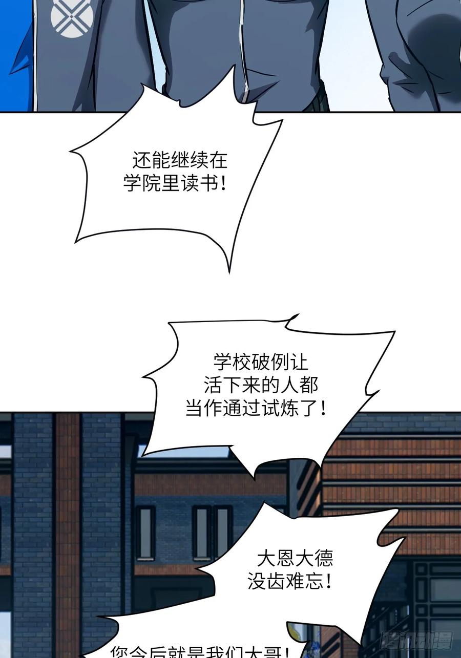 017掠夺资源-我的左手能异变-莒小暗（第25张）