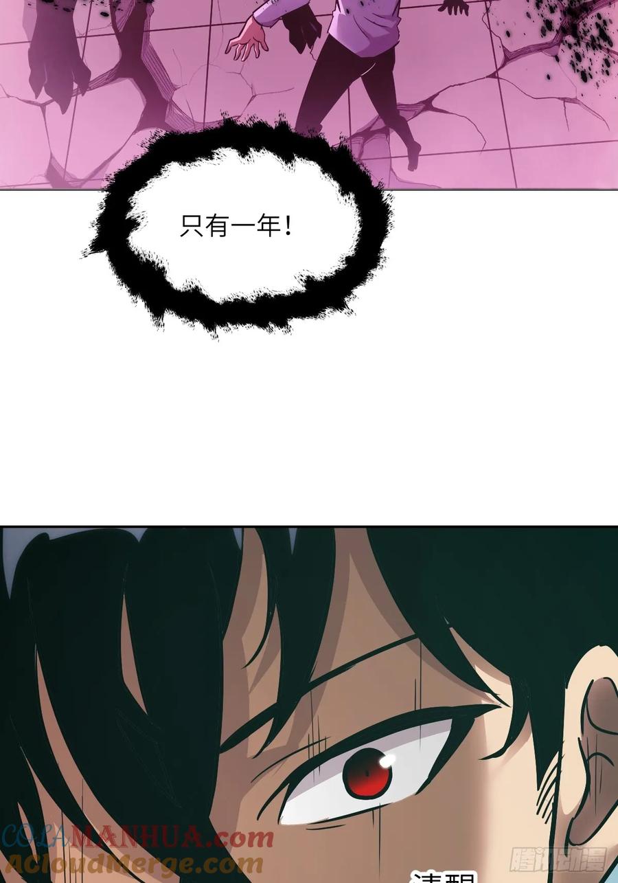 017掠夺资源-我的左手能异变-莒小暗（第9张）