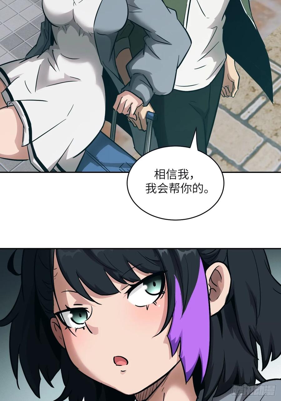 017掠夺资源-我的左手能异变-莒小暗（第19张）