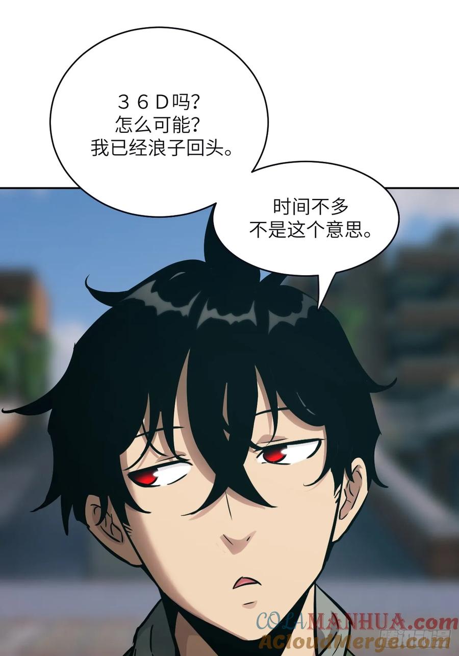 017掠夺资源-我的左手能异变-莒小暗（第12张）