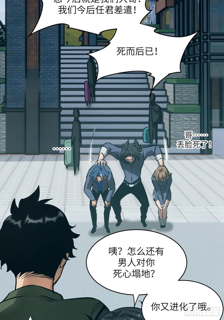017掠夺资源-我的左手能异变-莒小暗（第26张）