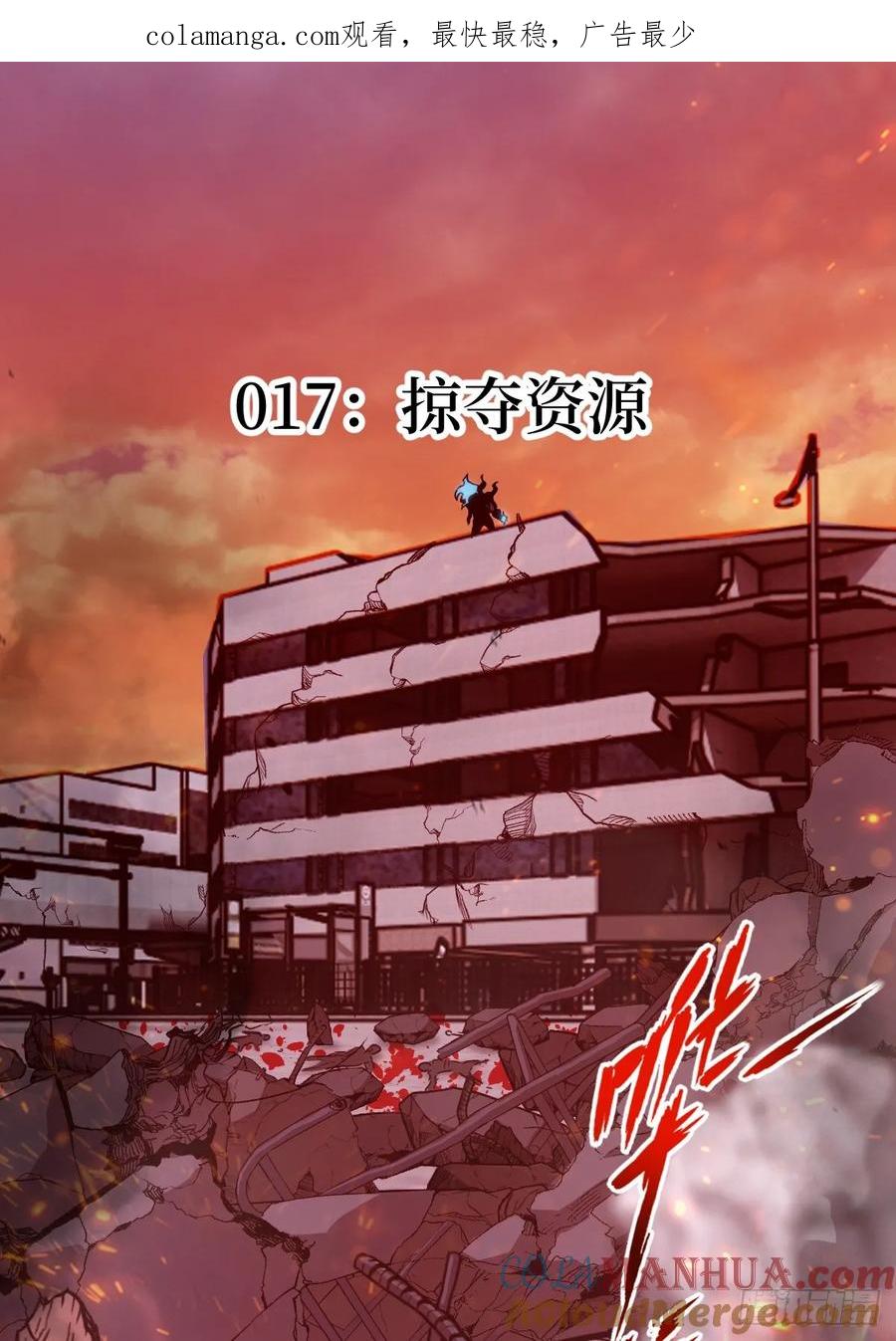 017掠夺资源-我的左手能异变-莒小暗（第1张）