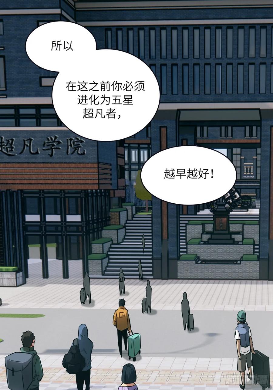 017掠夺资源-我的左手能异变-莒小暗（第14张）