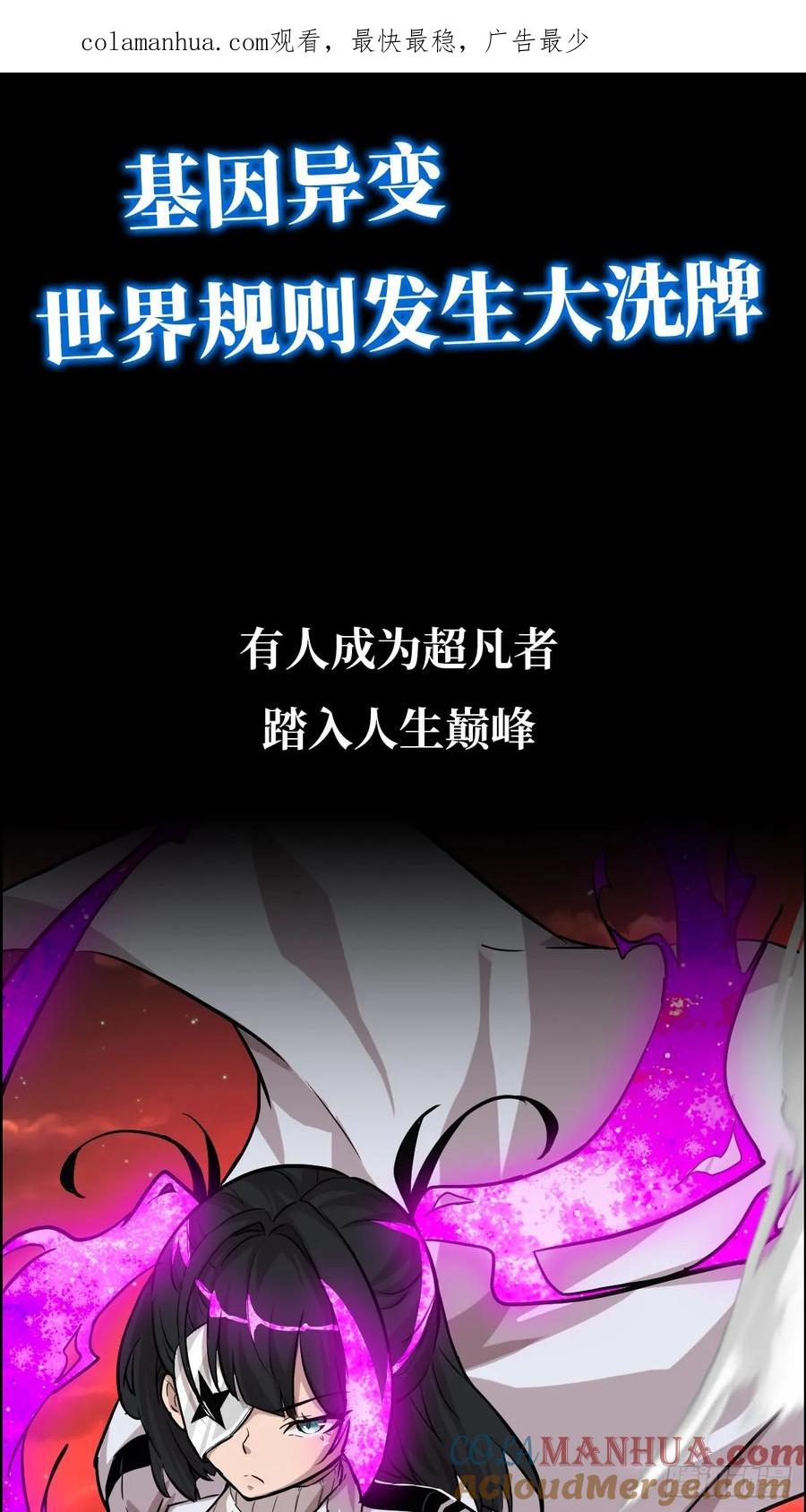 000预告-我的左手能异变-莒小暗（第1张）