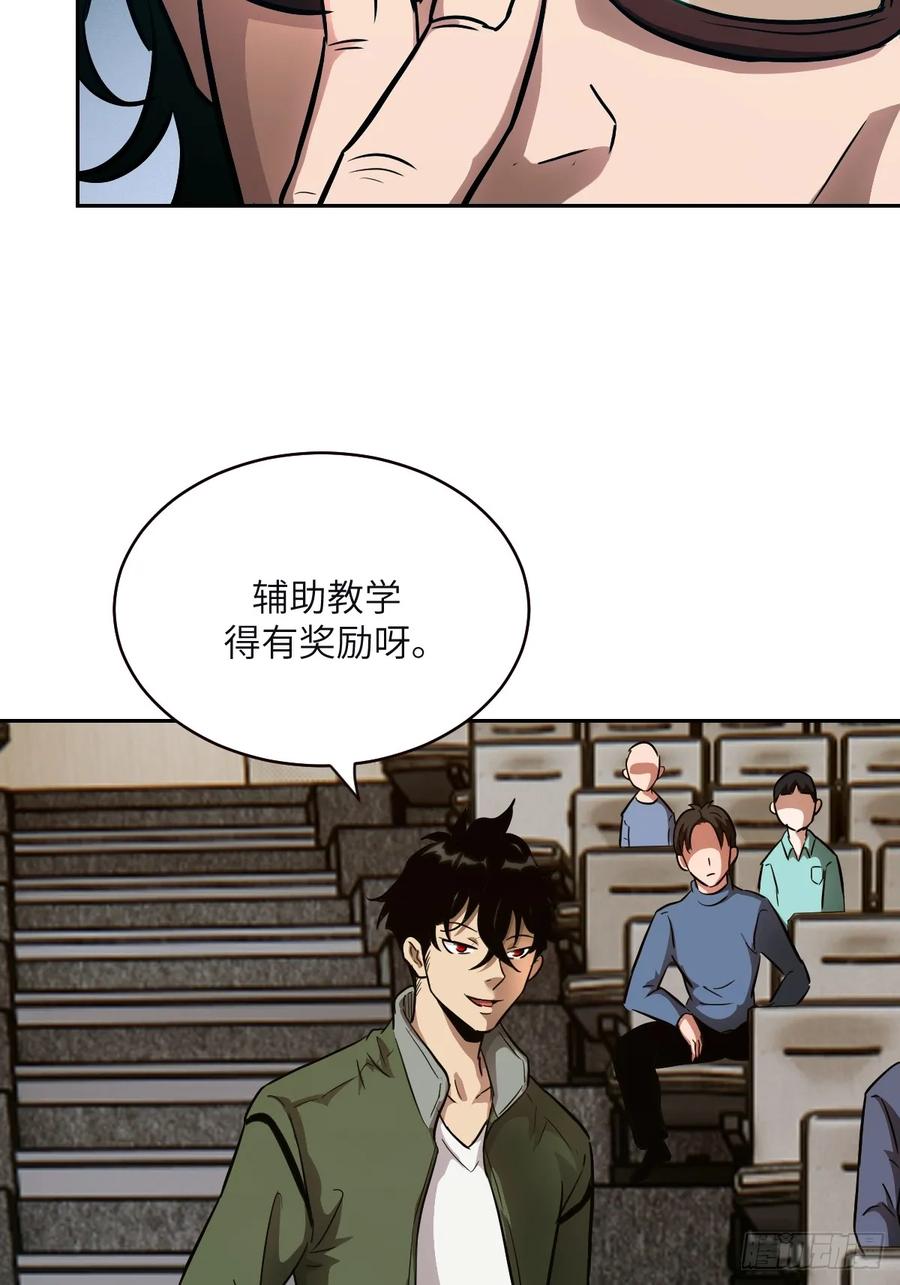 018无法撼动的1%-我的左手能异变-莒小暗（第20张）
