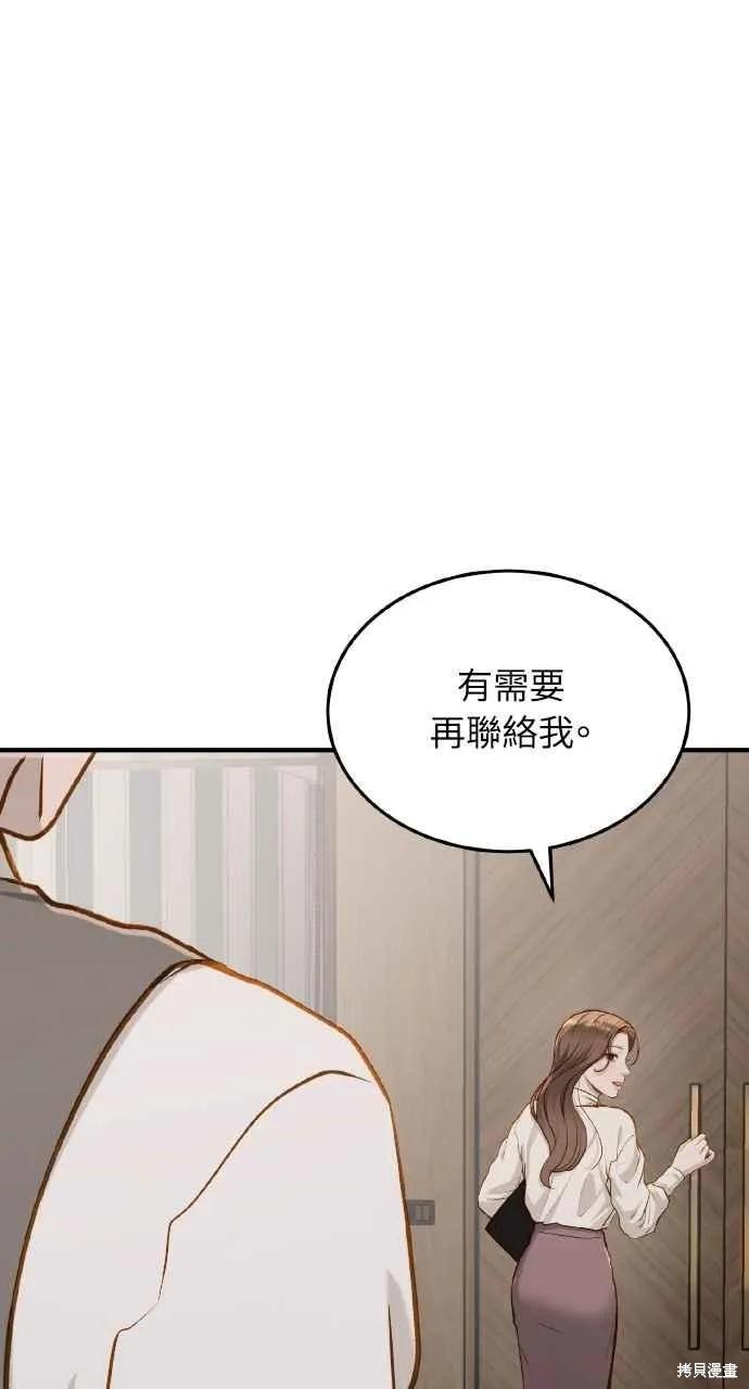 第20话-即使你知道这很疯狂-Yoon som seo sunbae（第32张）