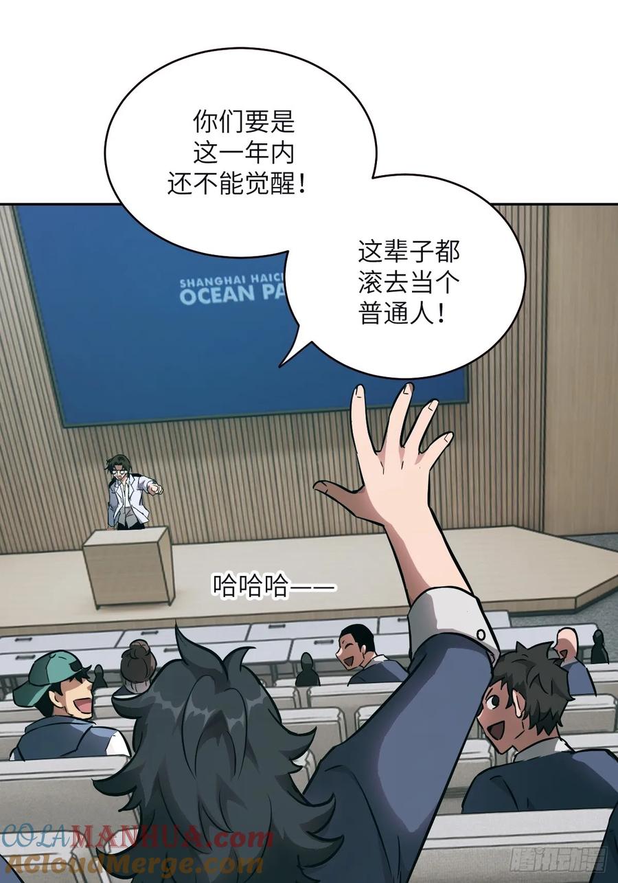 018无法撼动的1%-我的左手能异变-莒小暗（第7张）