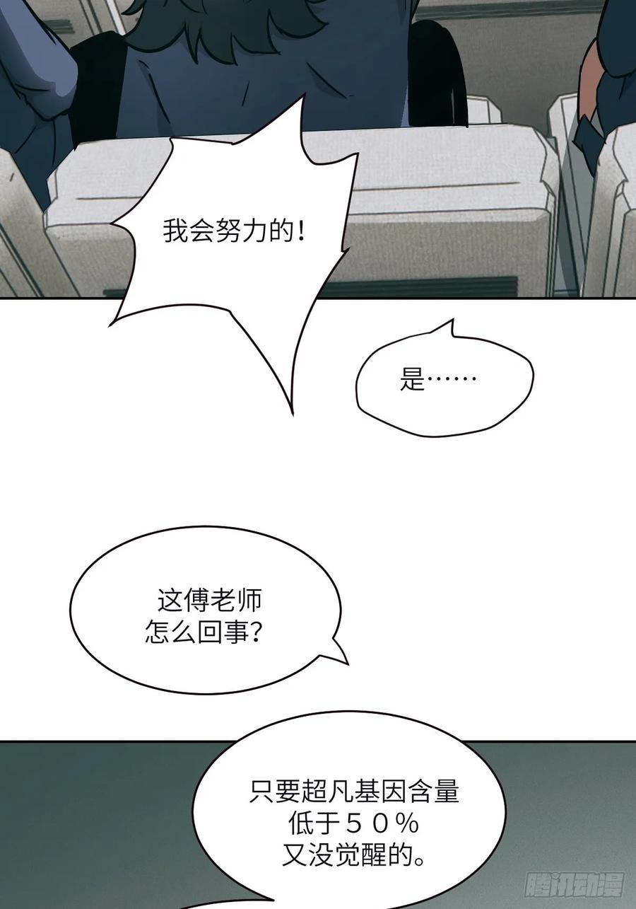 018无法撼动的1%-我的左手能异变-莒小暗（第8张）