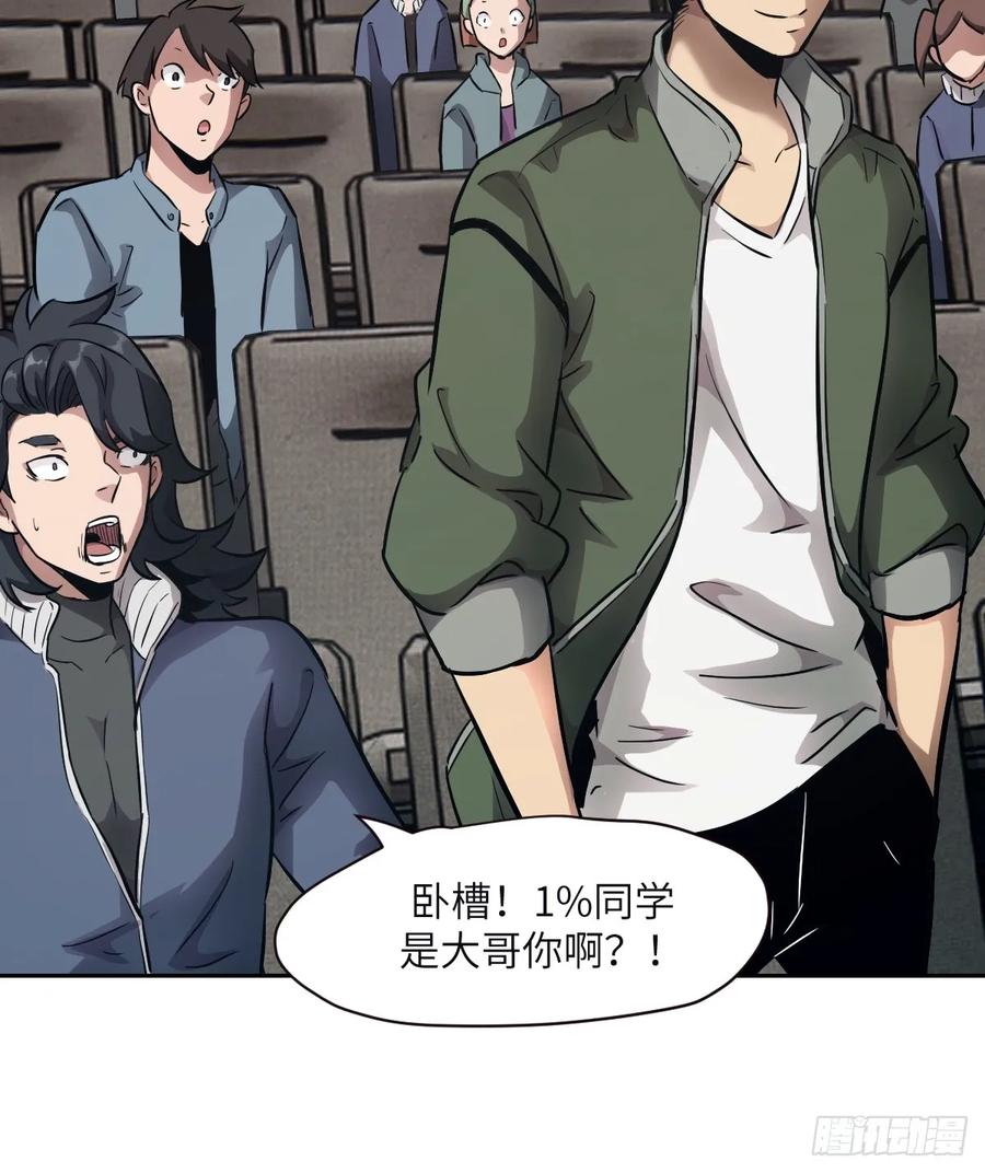 018无法撼动的1%-我的左手能异变-莒小暗（第18张）