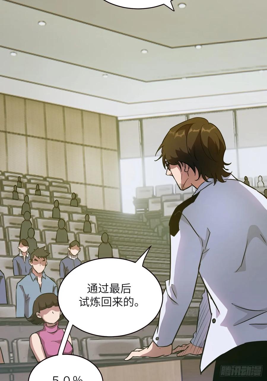 018无法撼动的1%-我的左手能异变-莒小暗（第3张）