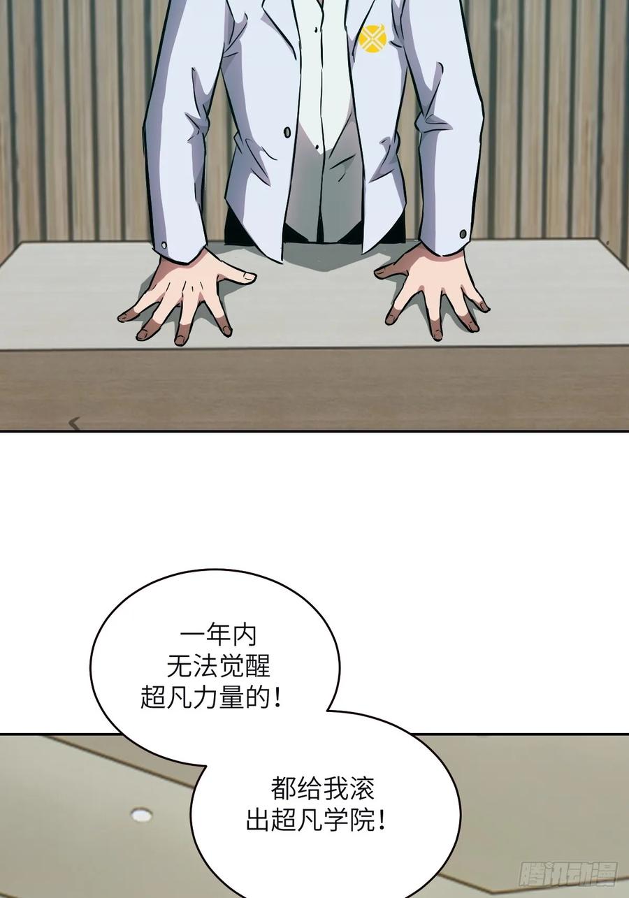 018无法撼动的1%-我的左手能异变-莒小暗（第2张）