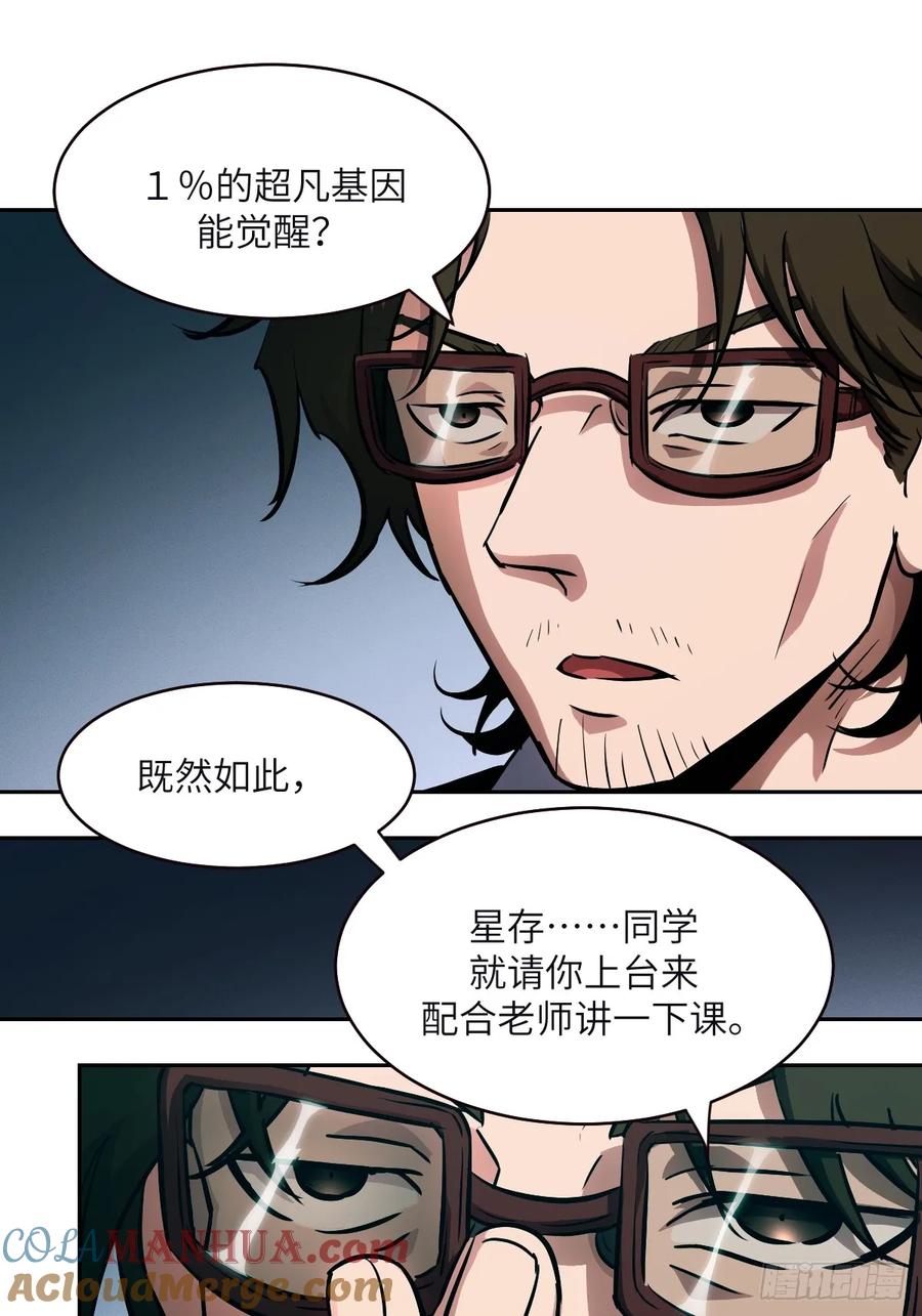 018无法撼动的1%-我的左手能异变-莒小暗（第19张）