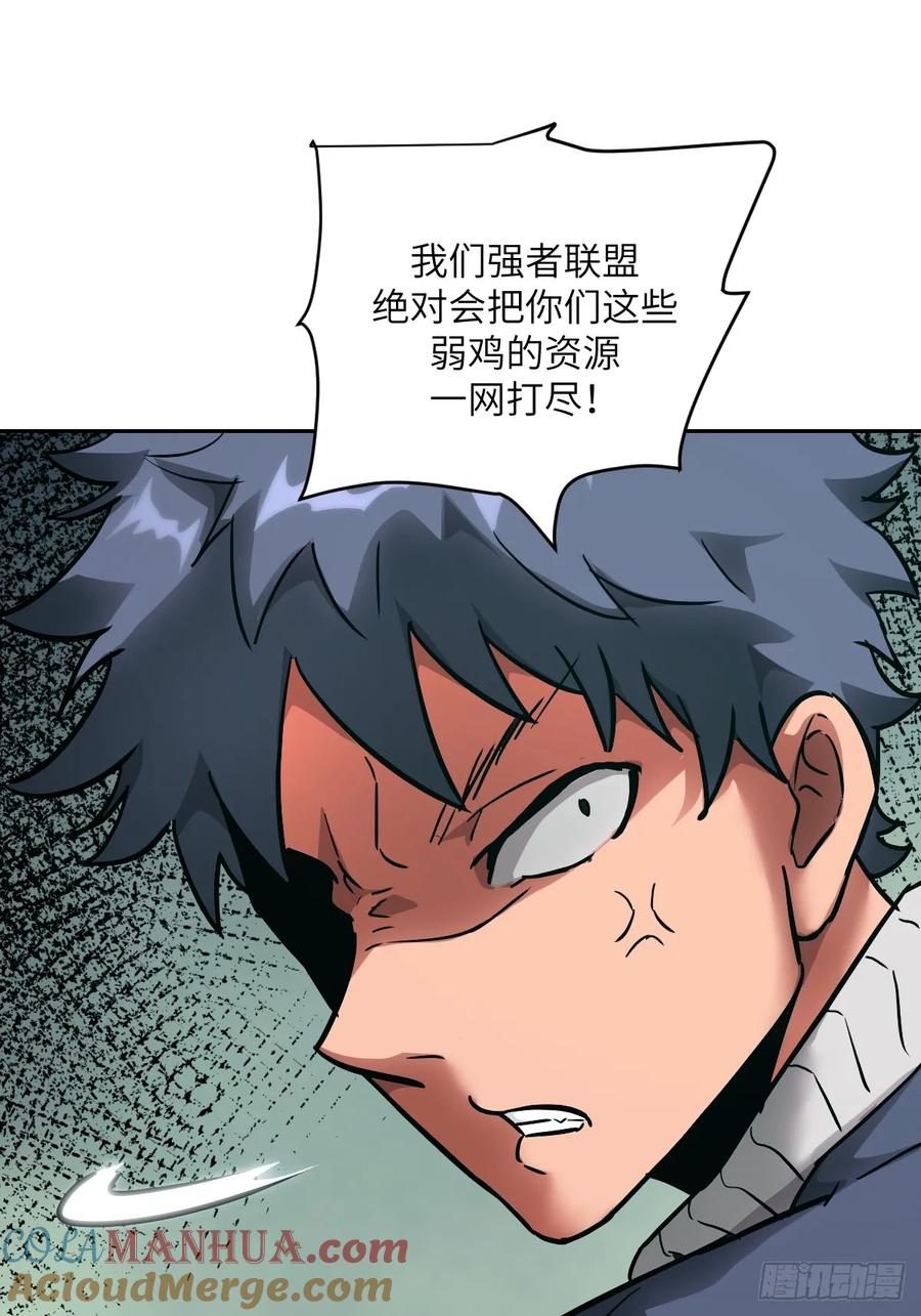 019她在干什么？！-我的左手能异变-莒小暗（第19张）
