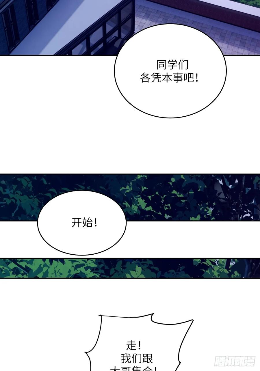 019她在干什么？！-我的左手能异变-莒小暗（第26张）