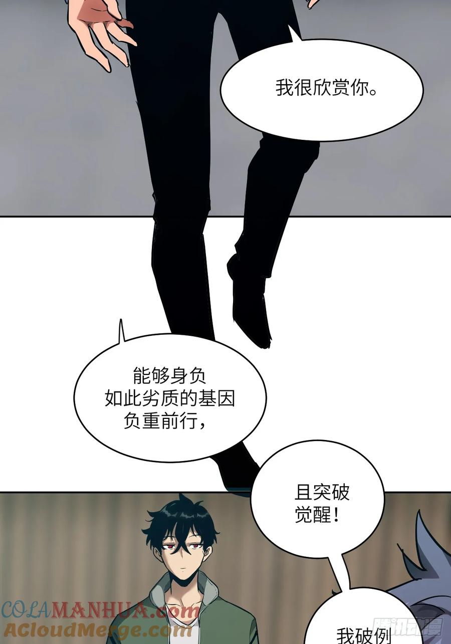 019她在干什么？！-我的左手能异变-莒小暗（第4张）