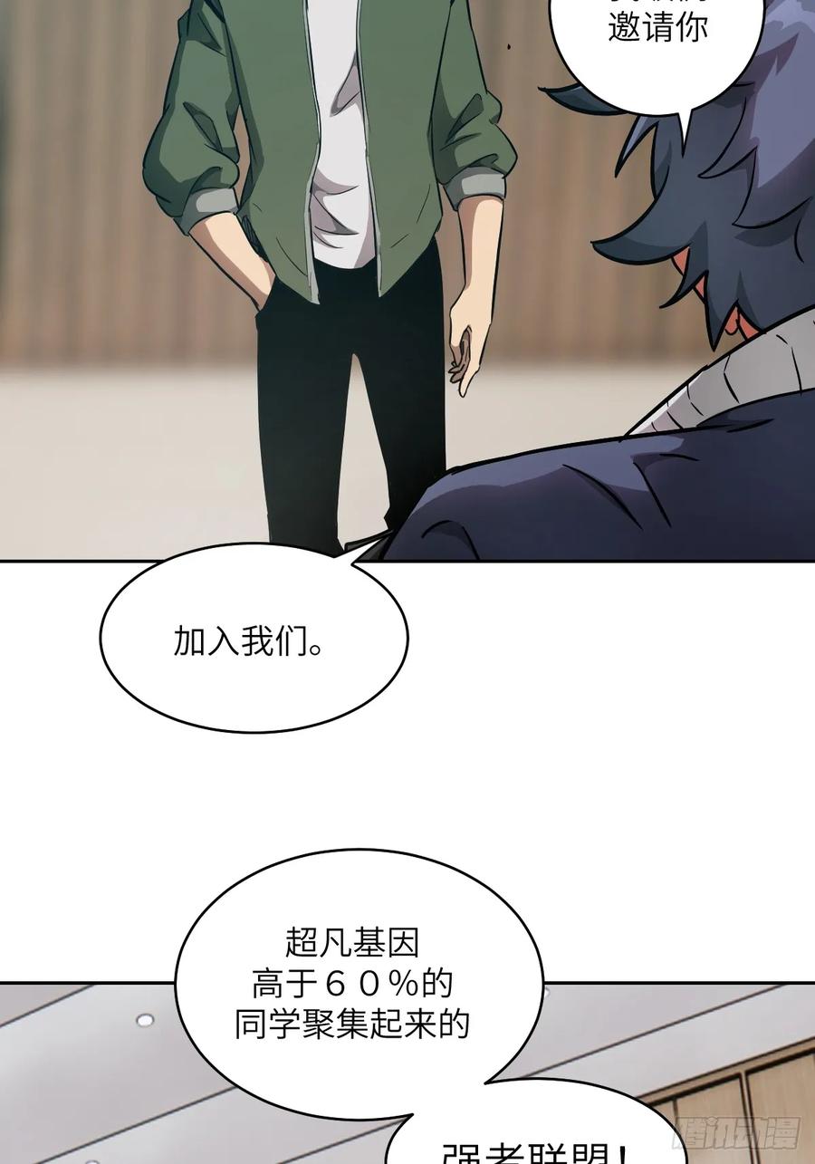 019她在干什么？！-我的左手能异变-莒小暗（第5张）